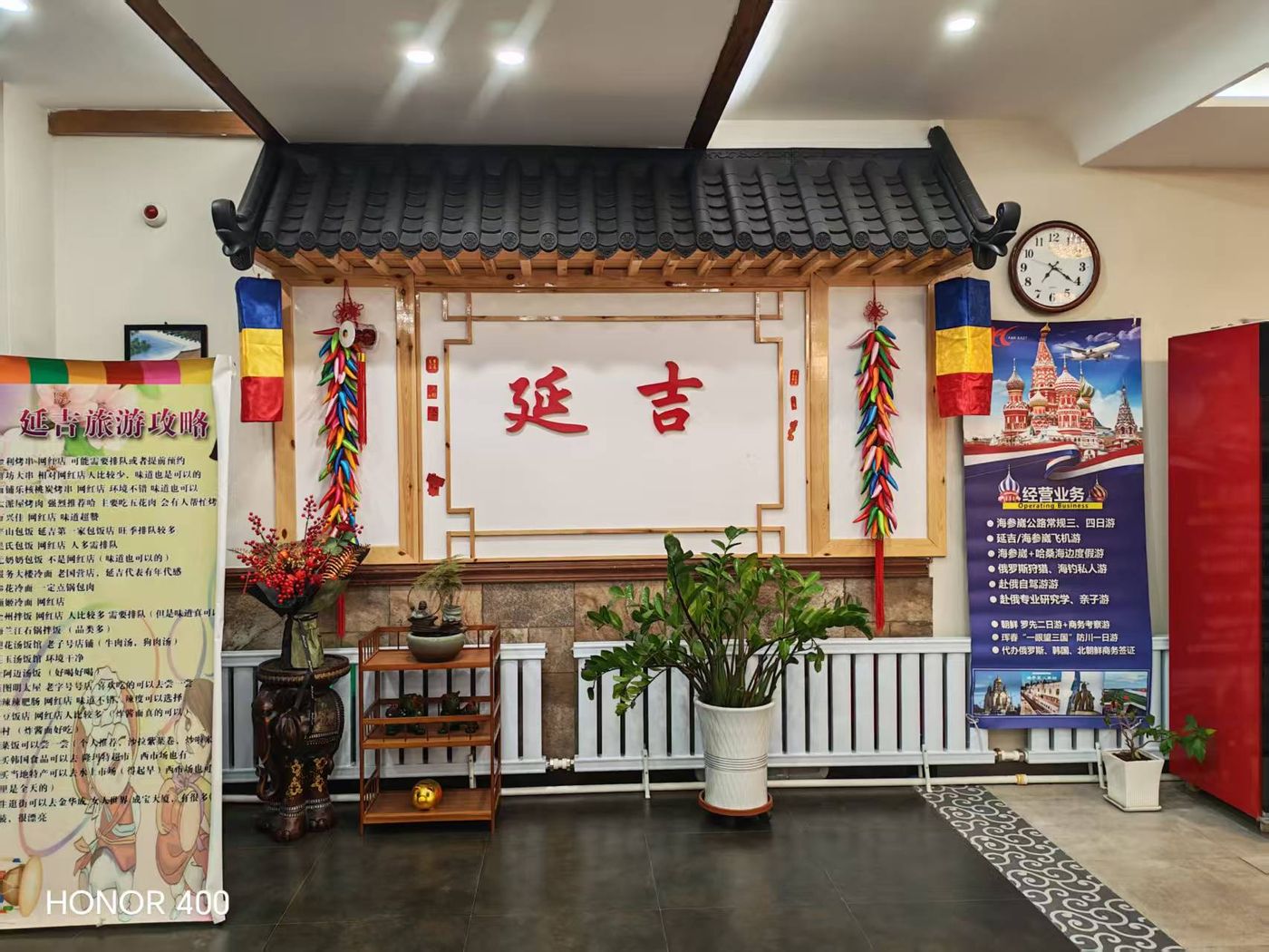 米高民俗酒店大堂朝鲜族特色主题墙:黑瓦屋檐与「延吉」大字