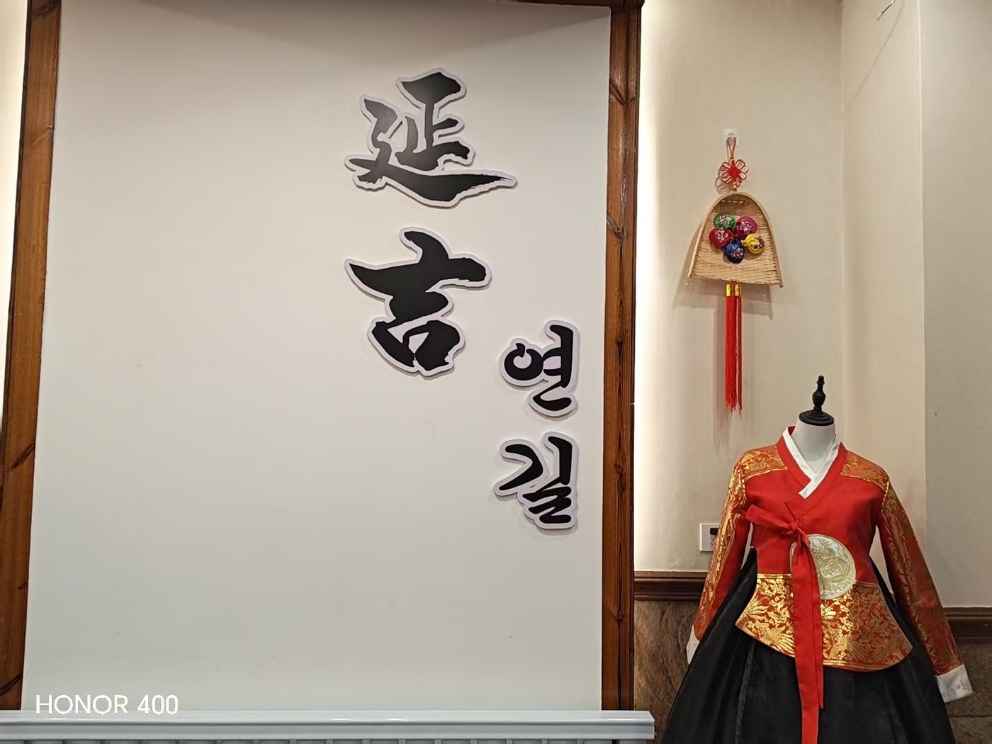 米高民俗酒店免费韩服体验区:红金色韩服陈列